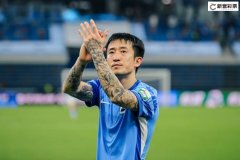 姜至鹏：想争取在中超再踢几年 深圳球迷